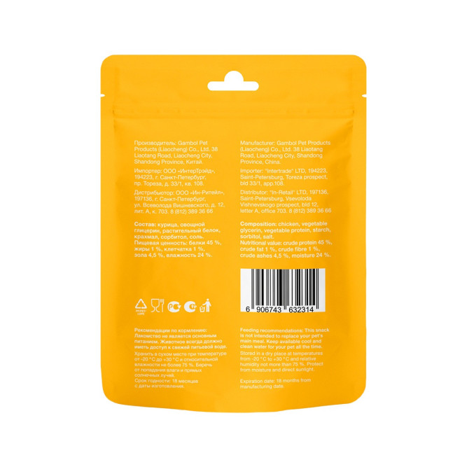 Organix лакомство для взрослых кошек "Нежные кусочки из филе курицы" 100% мясо - 50 г