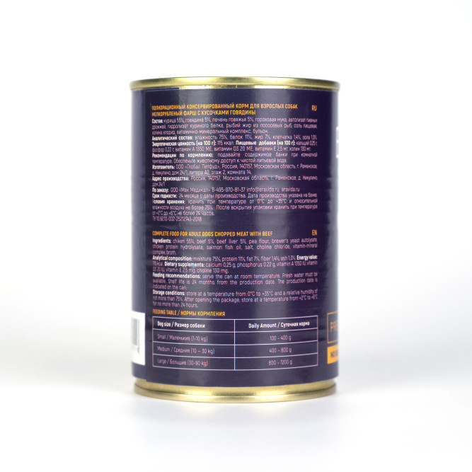 Eravida влажный корм для взрослых собак с кусочками говядины, в консервах - 400 г х 6 шт