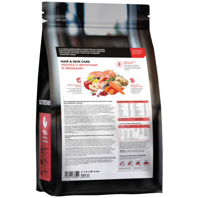 Go' Kitchen SKIN+COAT Care Grain Free сухой беззерновой корм для котят и кошек, с лососем - 3,63 кг