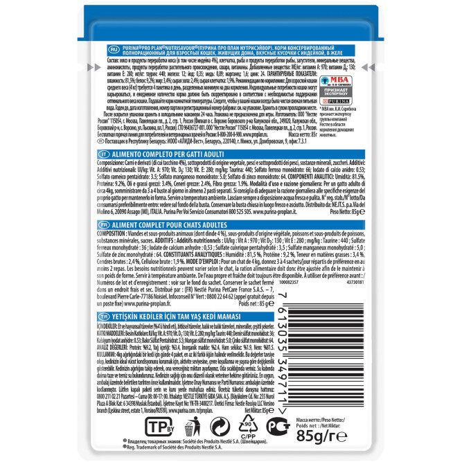 Pro Plan Adult Housecat влажный корм для взрослых кошек, проживающих в помещении, с индейкой в желе - 85 г х 24 шт