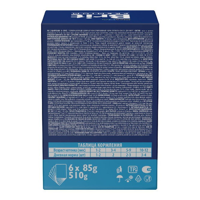 Брит Премиум набор паучей для котят с цыпленком кусочки в соусе - 85 г х 5+1 шт