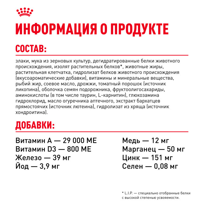 Royal Canin Maxi Ageing 8+ корм для стареющих собак крупных размеров в возрасте старше 8 лет - 3 кг