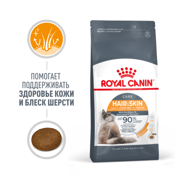 Royal Canin Hair &amp; Skin Care сухой корм для взрослых кошек с проблемной шерстью и чувствительной кожей - 400 г
