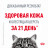 Royal Canin Hair &amp; Skin Care сухой корм для взрослых кошек с проблемной шерстью и чувствительной кожей - 400 г