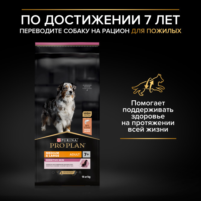 Pro Plan Adult Sensitive Digestion сухой корм для взрослых собак крупных пород с мощным телосложением с чувствительным пищеварением, с ягненком - 14 кг