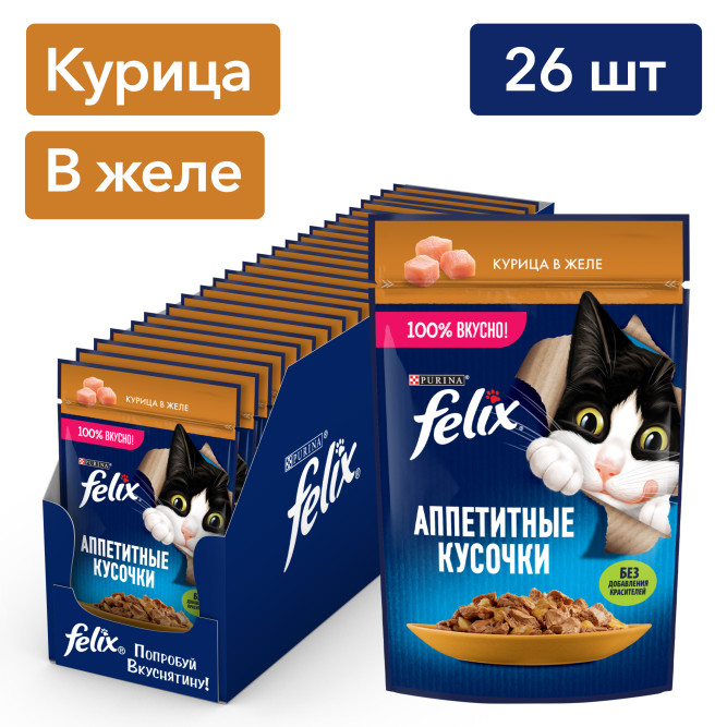 Felix Аппетитные кусочки влажный корм для кошек с курицей в желе, в паучах - 75 г х 26 шт