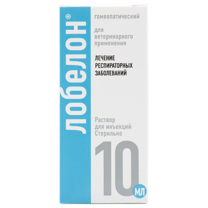 Лобелон раствор для инъекций - 10 мл