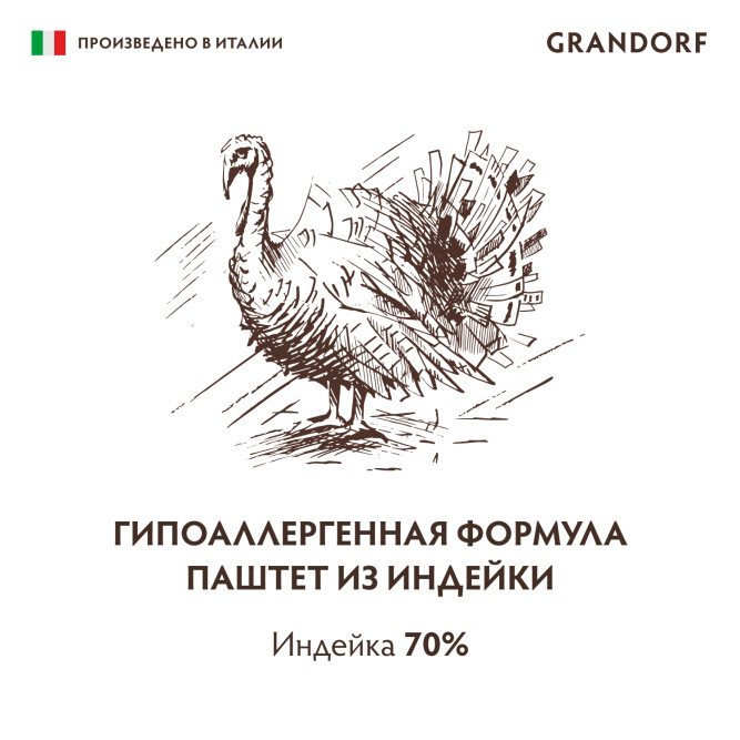 Grandorf влажный беззерновой корм для взрослых собак, паштет из индейки, в консервах - 200 г х 6 шт