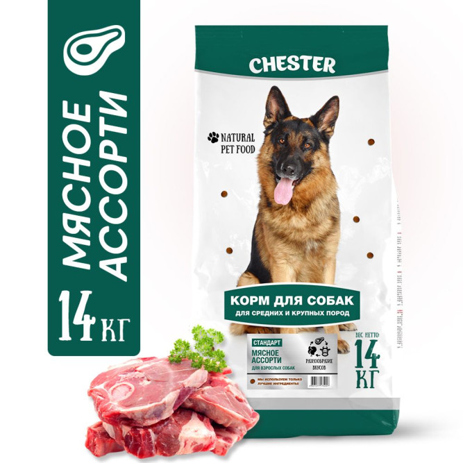 Chester Стандарт сухой корм для взрослых собак средних и крупных пород, мясное ассорти - 14 кг