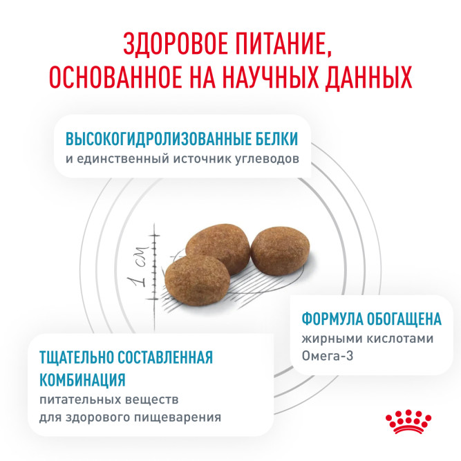 Royal Canin Hypoallergenic DR21 сухой диетический корм для собак при пищевой аллергии или непереносимости - 14 кг