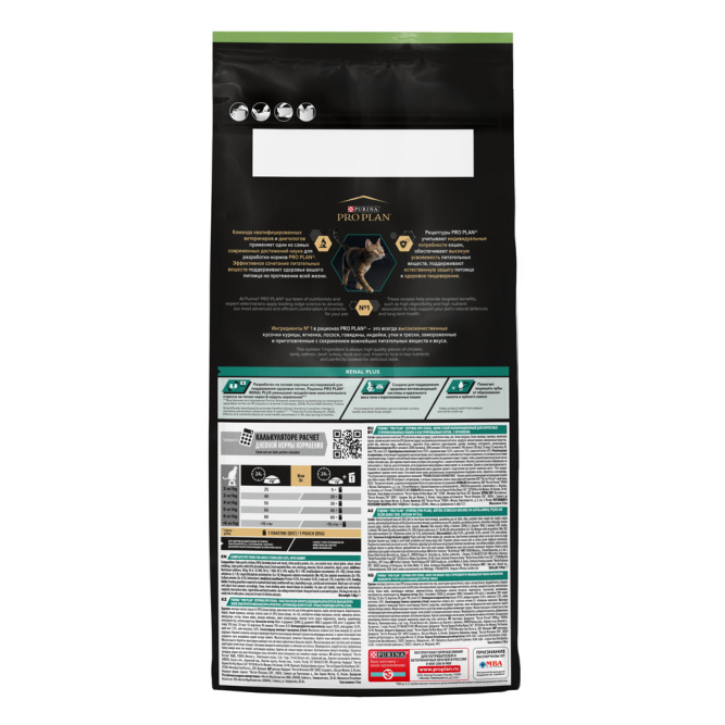 Pro Plan Cat Adult Sterilised сухой корм для стерилизованных кошек с кроликом - 1,5 кг + 400 г в подарок