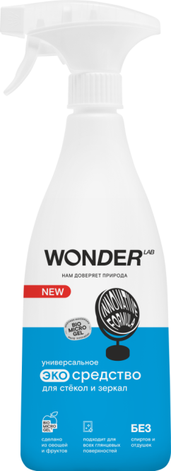 WONDER LAB универсальное экосредство для стёкол и зеркал  - 550 мл