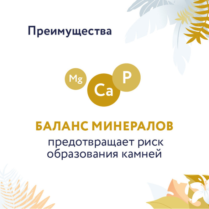 Florida Preventive Line Urinary сухой диетический корм для взрослых кошек при мочекаменной болезни - 500 г