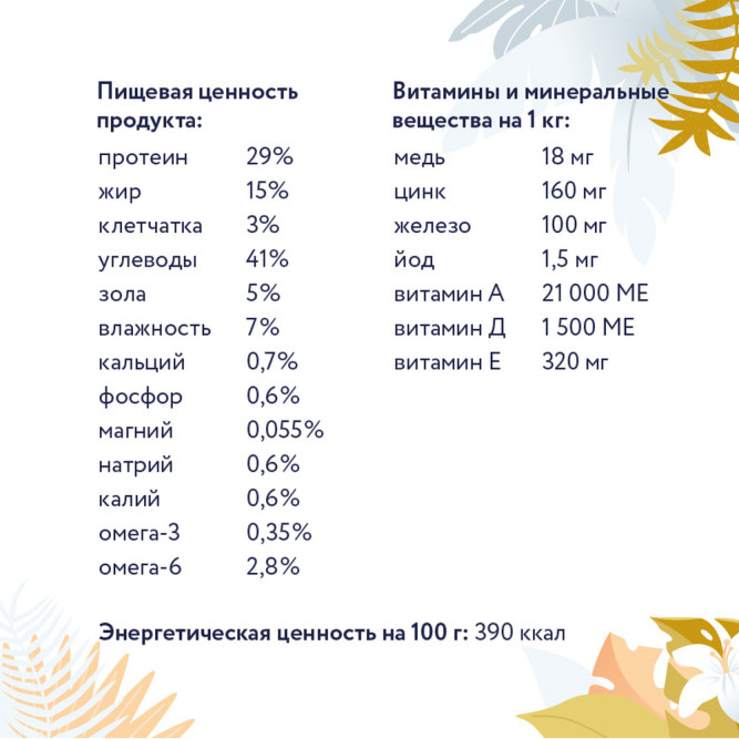 Florida Preventive Line Urinary сухой диетический корм для взрослых кошек при мочекаменной болезни - 500 г