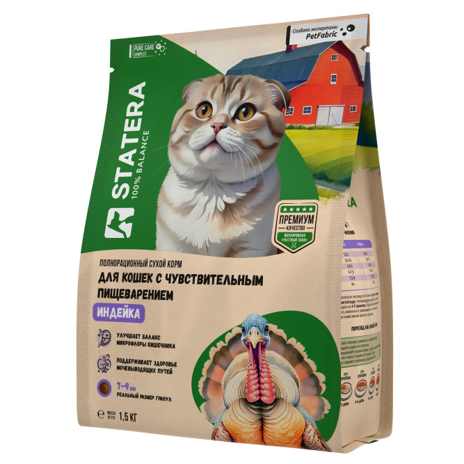 Statera сухой полнорационный корм для котов и кошек с чувствительным пищеварением, с индейкой - 1,5 кг