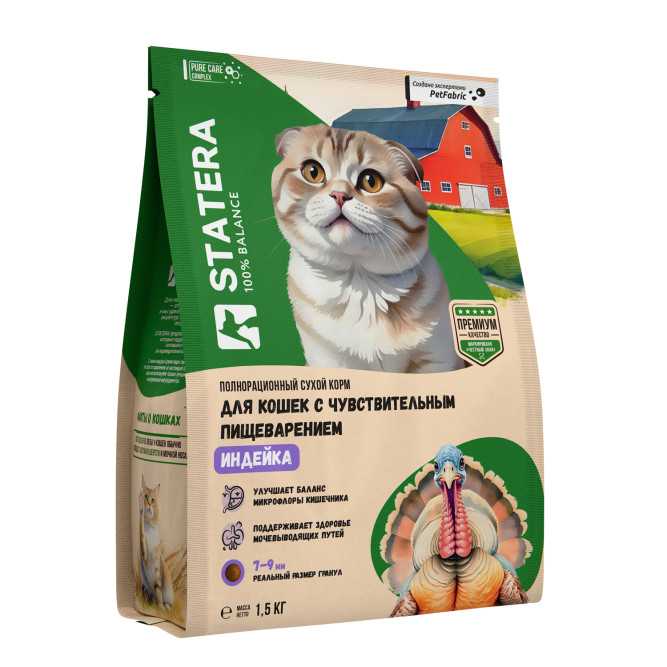 Statera сухой полнорационный корм для котов и кошек с чувствительным пищеварением, с индейкой - 1,5 кг