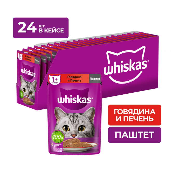 Whiskas влажный корм для взрослых кошек, паштет с говядиной и печенью, в паучах - 75 г х 28 шт