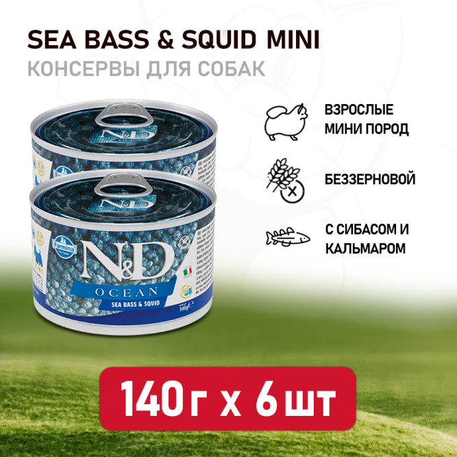 Farmina N&amp;D Ocean Dog Mini влажный корм для взрослых собак мелких пород с сибасом и кальмаром - 140 г (6 шт в уп)