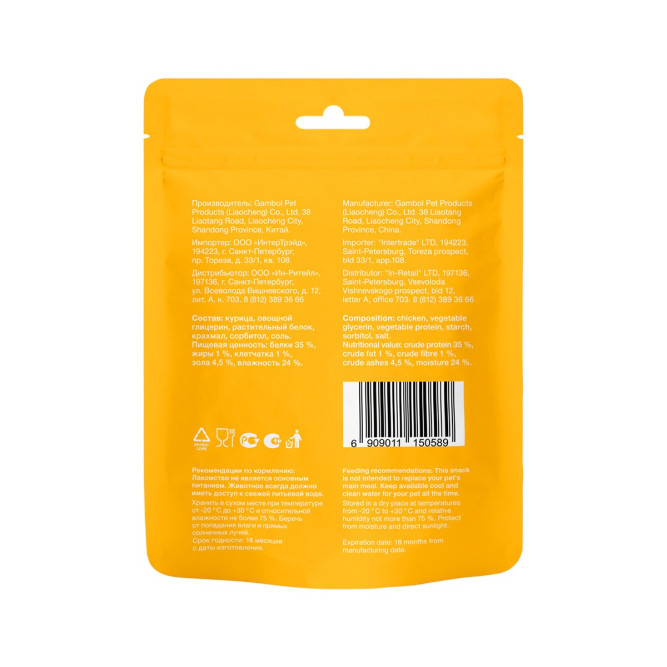 Organix лакомство для взрослых собак всех пород "Колбаски из филе курицы" 100% мясо - 50 г