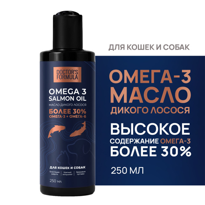 DOCTOR'S FORMULA масло дикого лосося для кошек и собак  - 250 мл