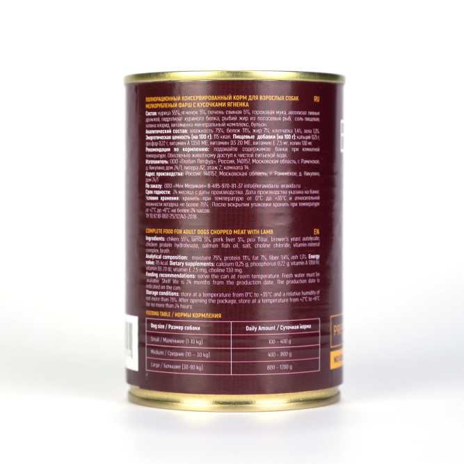 Eravida влажный корм для взрослых собак с кусочками ягненка, в консервах - 400 г х 6 шт