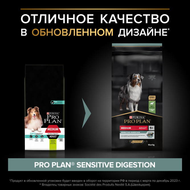 Pro Plan Adult Sensitive Digestion сухой корм для взрослых собак средних пород с чувствительным пищеварением, с ягненком - 14 кг