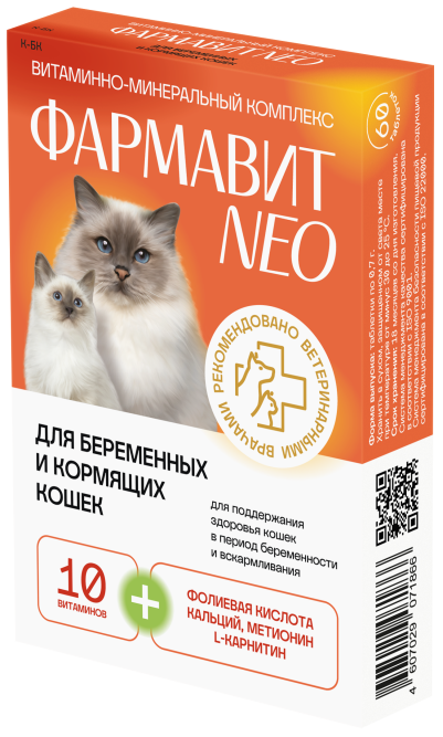 Фармавит Neo витаминно-минеральный комплекс для беременных и кормящих кошек - 90 таблеток