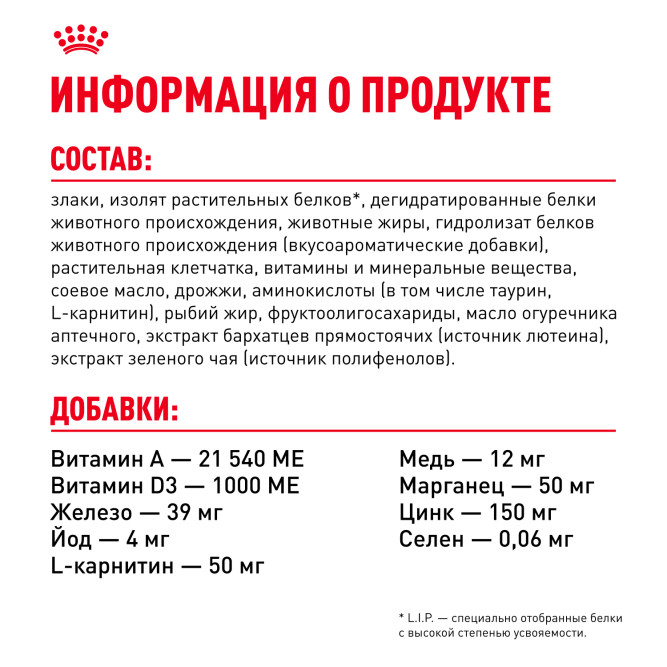 Royal Canin Mini Adult 8+ сухой корм для пожилых собак мелких пород старше 8 лет - 4 кг