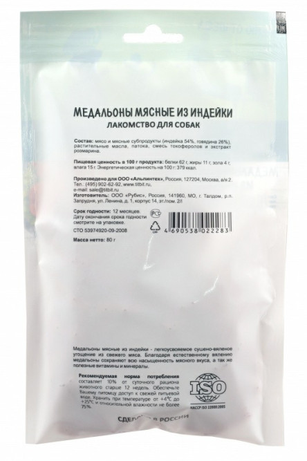 TiTBiT "Меню от Шефа" медальоны мясные из индейки для собак - 80 г