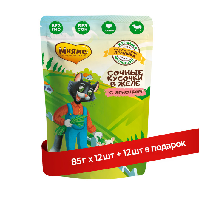 Мнямс Кот Федор "Фермерская ярмарка" влажный корм для взрослых кошек с ягненком, кусочки в желе, в паучах - 85 г x 12 шт (+12 шт В ПОДАРОК)