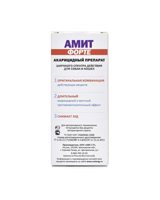 Амит Форте капли ушные для собак и кошек - 20 мл