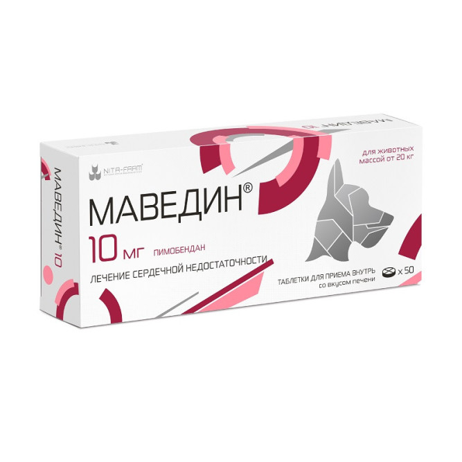 Маведин 10 мг таблетки для лечения сердечной недостаточности у собак - 50 таблеток