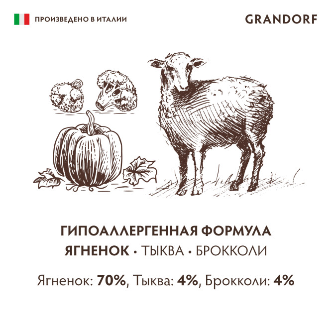 Grandorf влажный беззерновой корм для взрослых собак, паштет из ягненка с тыквой и брокколи, в консервах - 200 г х 6 шт