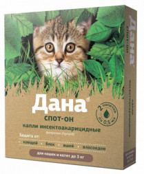 Apicenna Дана Спот-он капли инсектоакарицидные для котят и кошек весом менее 3 кг - 2 пипетки по 0,5 мл