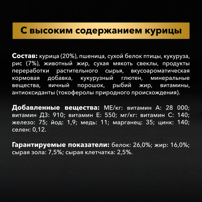 Pro Plan Adult Everyday Nutrition сухой корм для взрослых собак средних пород, с курицей - 3 кг