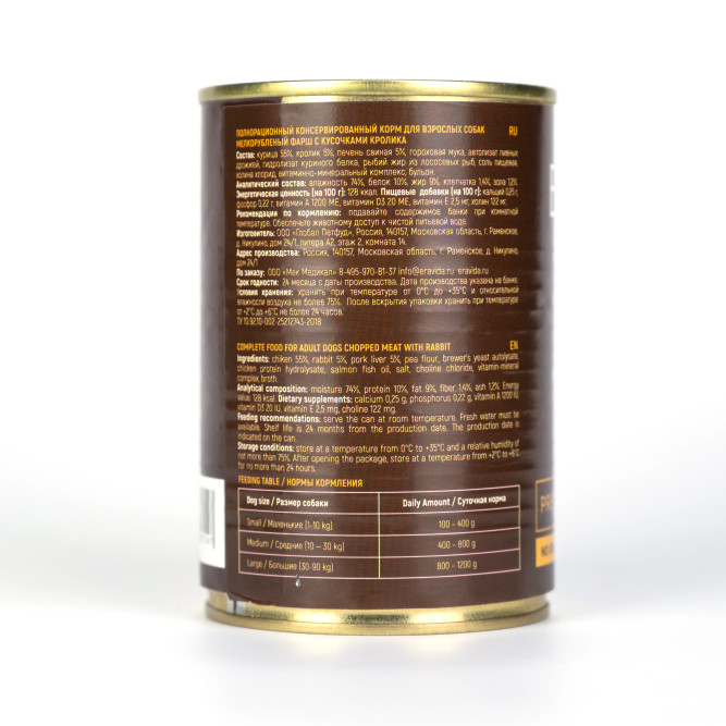 Eravida влажный корм для взрослых собак с кусочками кролика, в консервах - 400 г х 6 шт