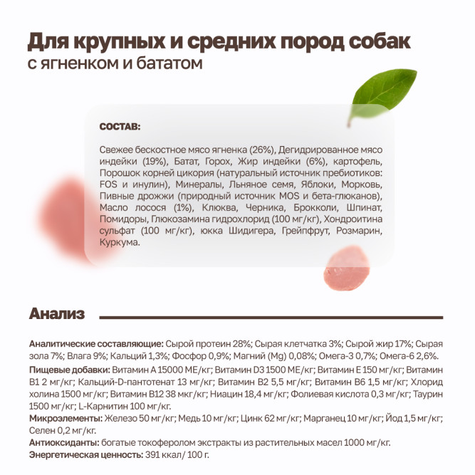 Grandorf Fresh Dog Adult Med&amp;Maxi Lamb&amp;Sweet Potato сухой беззерновой корм с живыми пробиотиками для взрослых собак средних и крупных пород с ягненком и бататом - 1 кг