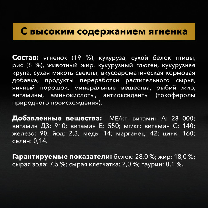 Pro Plan Adult Sensitive Digestion сухой корм для взрослых собак крупных пород с атлетическим телосложением с чувствительным пищеварением, с ягненком - 3 кг