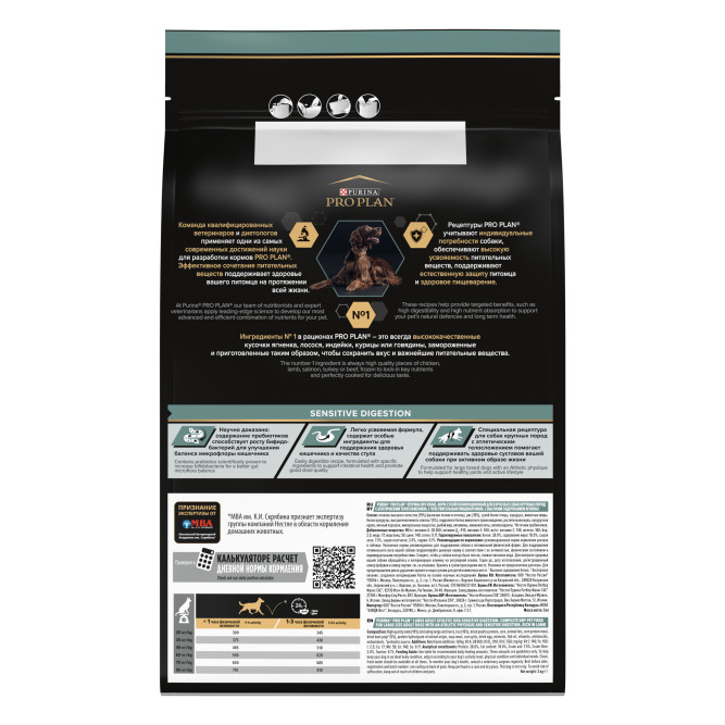 Pro Plan Adult Sensitive Digestion сухой корм для взрослых собак крупных пород с атлетическим телосложением с чувствительным пищеварением, с ягненком - 3 кг
