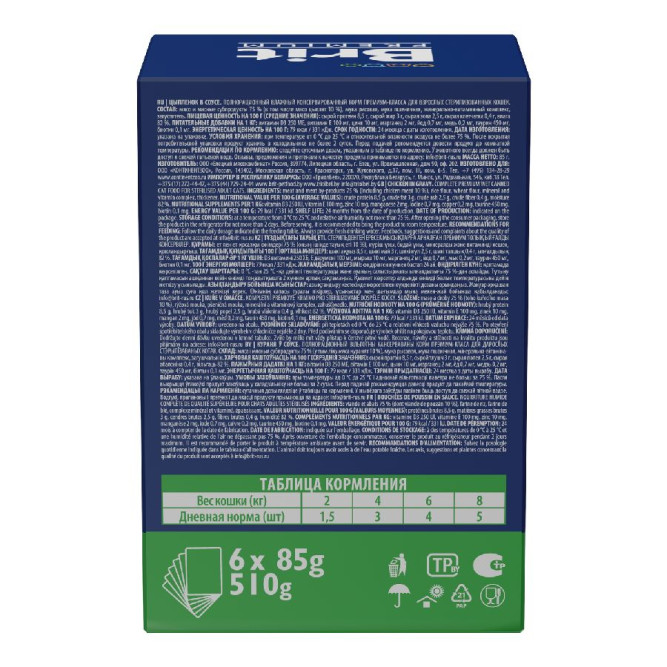 Брит Премиум набор паучей для взрослых стерилизованных кошек с цыпленком кусочки в соусе - 85 г х 5+1 шт