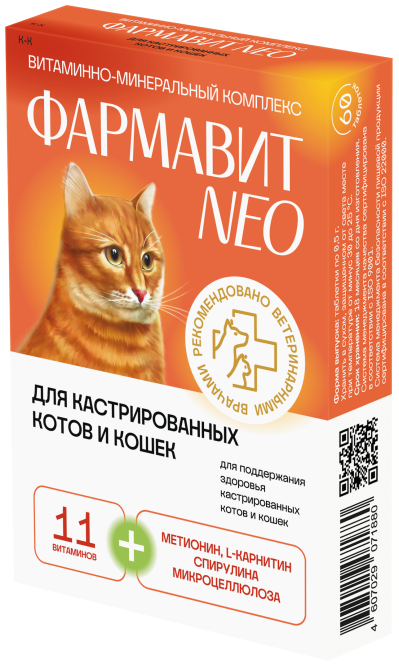 Фармавит Neo витаминно-минеральный комплекс для стерилизованных котов и кошек - 90 таблеток