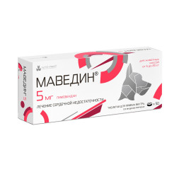 Маведин 5 мг таблетки для лечения сердечной недостаточности у собак - 50 таблеток