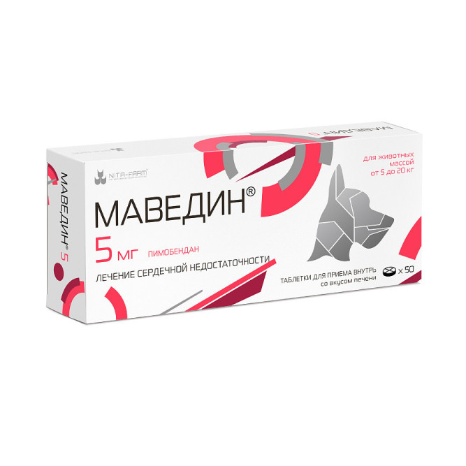 Маведин 5 мг таблетки для лечения сердечной недостаточности у собак - 50 таблеток