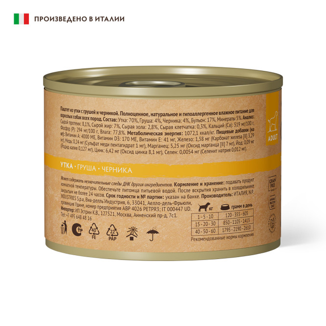 Grandorf влажный беззерновой корм для взрослых собак, паштет из утки с грушей и черникой, в консервах - 200 г х 6 шт