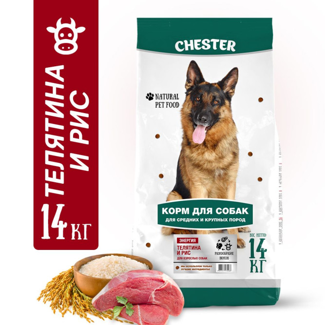 Chester Энергия сухой корм для взрослых собак средних и крупных пород с телятиной и рисом - 14 кг
