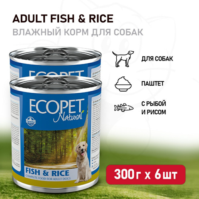 Farmina Ecopet Natural  Fish &amp; Rice влажный корм для взрослых собак всех пород с рыбой и рисом - 300 г (6 шт в уп)