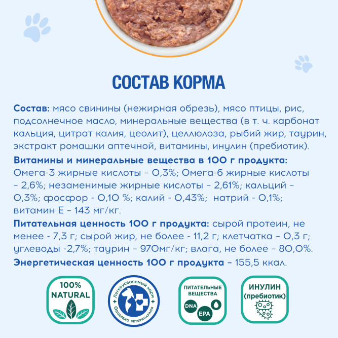 Chester Vetline Renal влажный диетический корм для взрослых кошек при заболеваниях почек, в консервах - 240 г х 6 шт