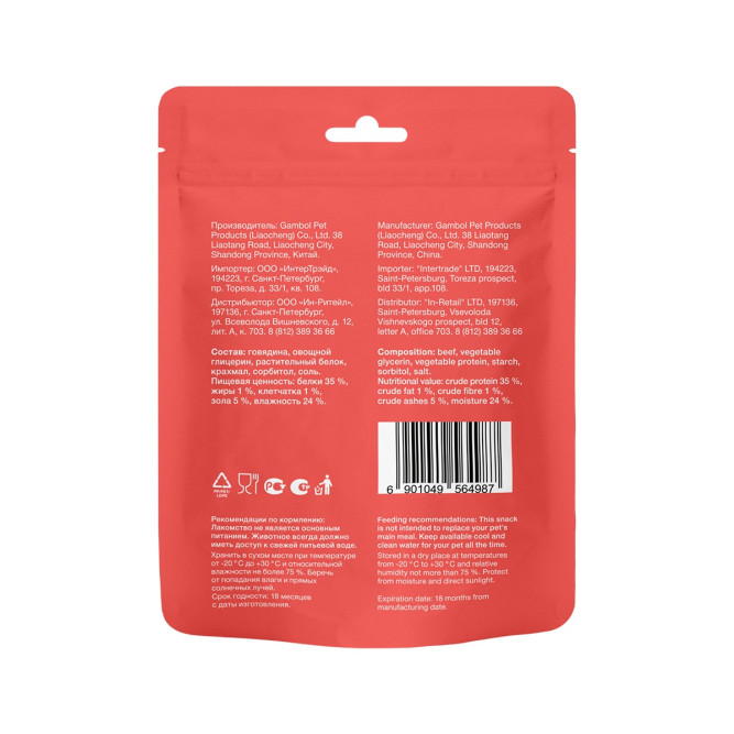 Organix лакомство для взрослых собак всех пород "Колбаски из филе говядины" 100% мясо - 50 г