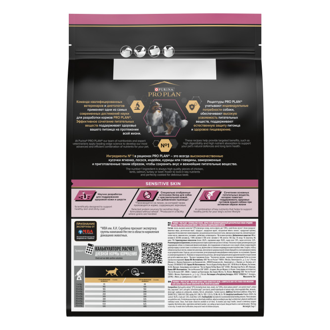 Pro Plan Adult Sensitive Skin сухой корм для взрослых собак средних пород с чувствительной кожей, с лососем - 3 кг