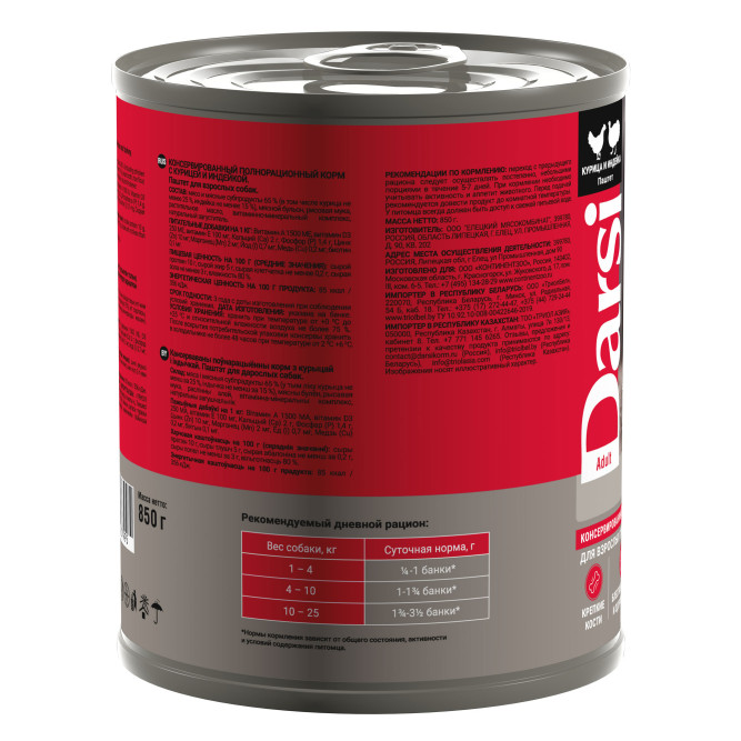 Darsi консервы для взрослых собак с курицей и индейкой паштет - 850 г х 6 шт